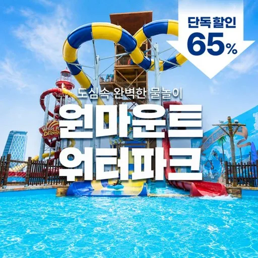 (골드박스)소인 종일권 남자 1인권