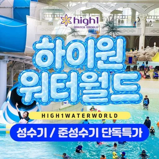 ★성수기 주중/주말 대인