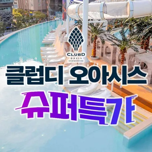 (9/1~9/30) 통합권(7H)_대인/소인