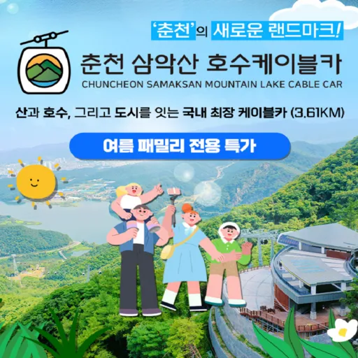 01. ★선착순★ 일반캐빈 왕복권
