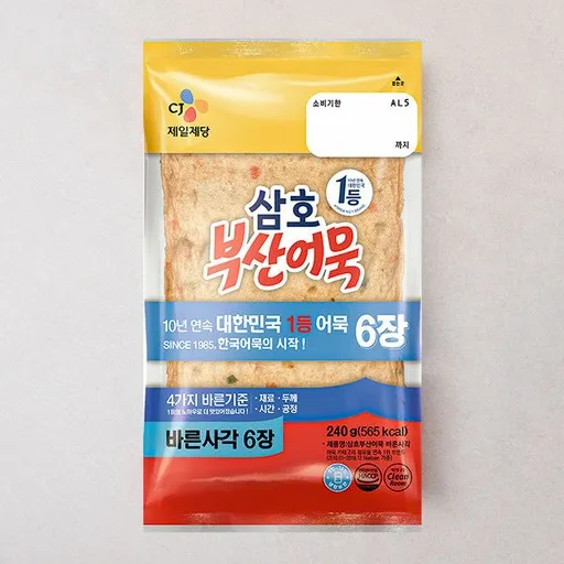 삼호어묵 부산어묵 바른사각