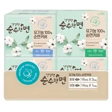 순수한면 유기농 순면커버 생리대 날개형 중형 16p x 3p + 대형 14p, 1세트, 16매