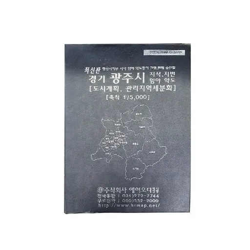 경기 광주시 지적 지번 임야 약도