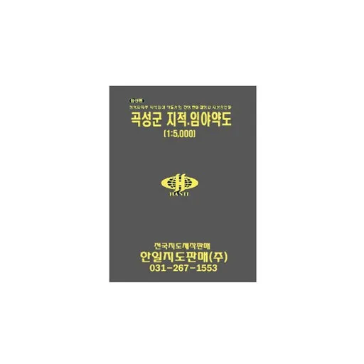 곡성군 지적 임야 약도 책자지도