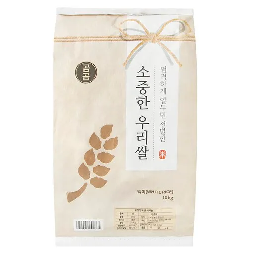 곰곰 소중한 우리쌀