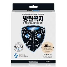 방탄꼭지 스킨엔진 에어 니플밴드 35mm
