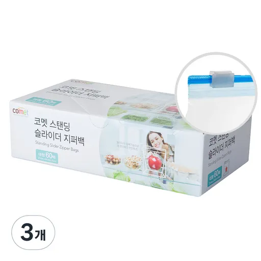 코멧 슬라이더 지퍼백 스탠딩 중형 60매, 1개, 중(M)