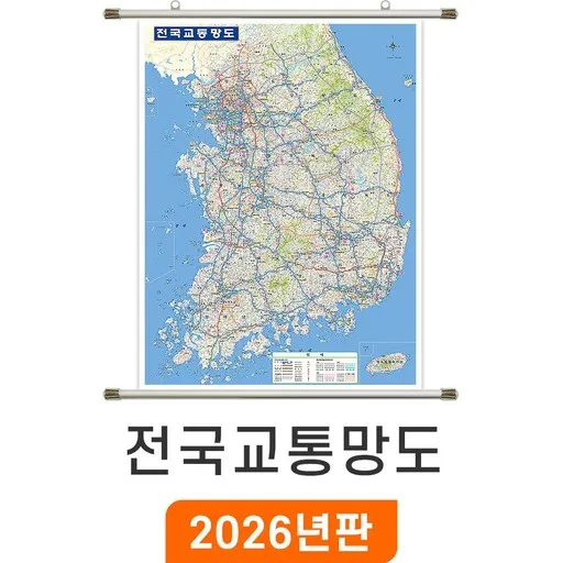 [지도코리아] 전국교통망도 111*150cm 족자 중형 - 전국 고속도로 도로 전철 철도 지하철 교통 한국 남한 우리나라 대한민국 지도 전도