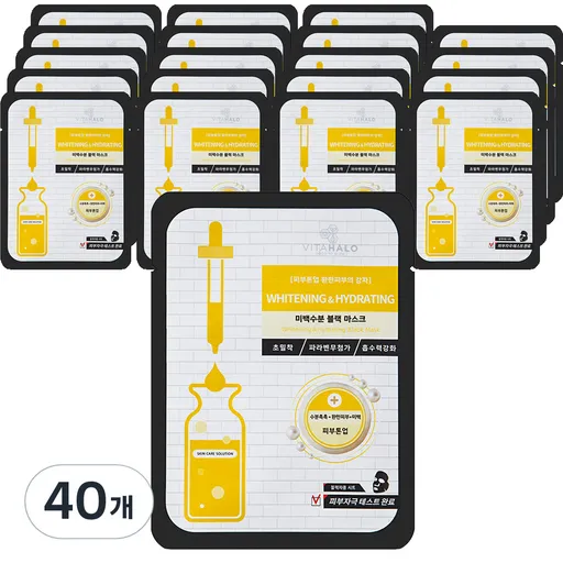 비타할로 미백수분 블랙 마스크팩 25ml