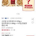 켈로그 현미 푸레이크 550G 코스트코, 550g, 3개