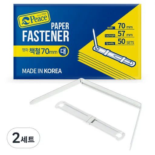 피스 책철 대 70mm 상판 50p + 하판 50p 세트, 실버