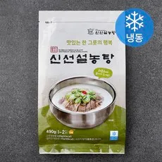 신선설농탕 450g + 양지고기 40g 세트 1~2인분 (냉동), 1세트, 490g