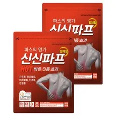 신신파스 신신파프 HOT