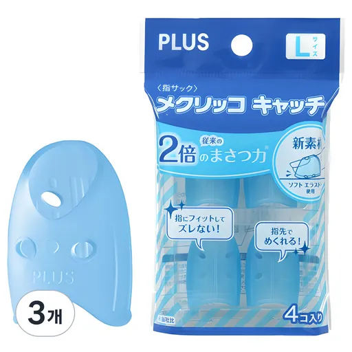 플러스 손가락 캐치골무 대