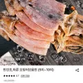 [가을바다] 부드러운 마른오징어 10마리 500g 내외