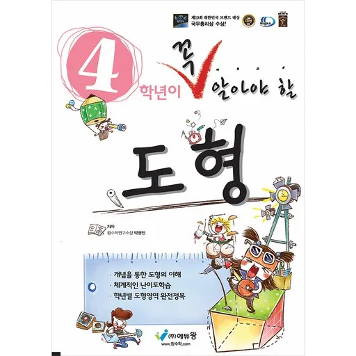 꼭 알아야 할 도형