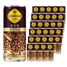 조지아 오리지널, 240ml
