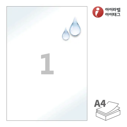아이라벨 CL611WP A4 스티커 라벨지 흰색(50um) 광택 방수 레이저 레이저 프린터 전용, 1칸, 10개