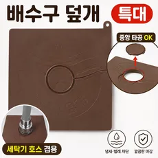 더비인 사각 냄새 벌레 차단 화장실 주방 배수구 덮개