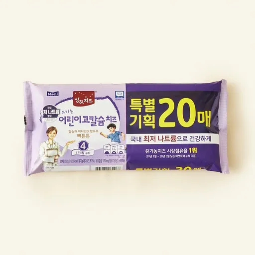 매일유업 상하치즈 유기농 어린이고칼슘치즈