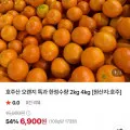 곰곰 호주산 오렌지