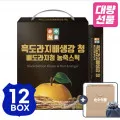 비타할로 흑도라지 배 생강 청 스틱