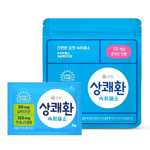 상쾌환 숙취해소제