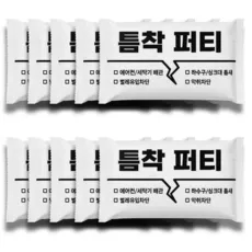 틈새 메꾸미 에어컨 구멍 퍼티, 2개