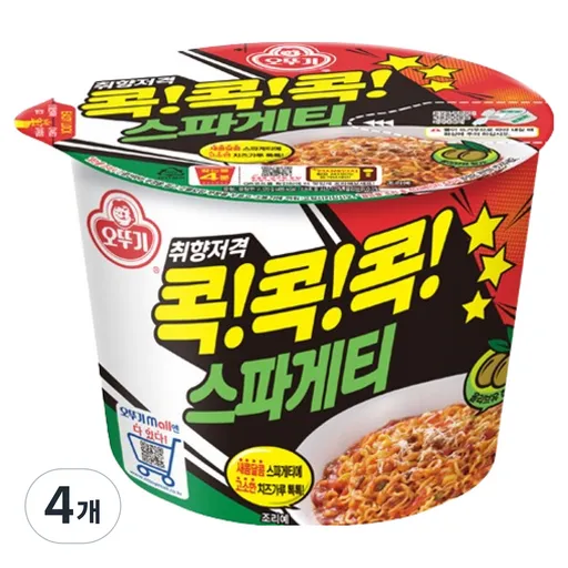 오뚜기콕콕콕 스파게티
