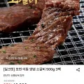 곰곰 부여 알밤