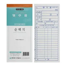 간이 영수증 장 순백 10권