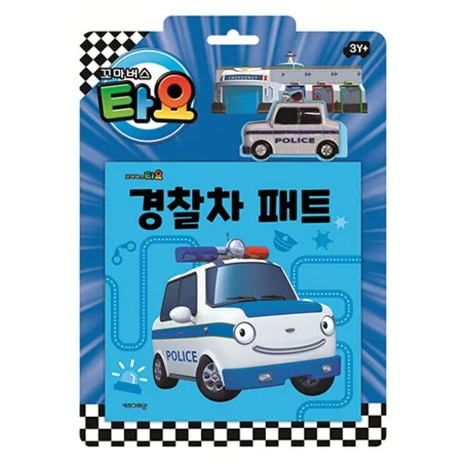 타요 자동차 토이북 경찰차 패트