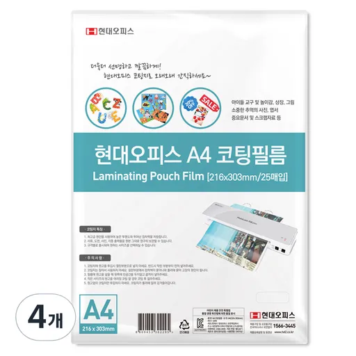 페이퍼프랜드 현대오피스 코팅필름지 100mic, A4, 100매입