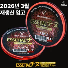 아지카 에센셜 지누 크리스탈 카본 60m 감성돔목줄 벵에돔목줄 참돔목줄 바다찌낚시목줄 초강력, 2호