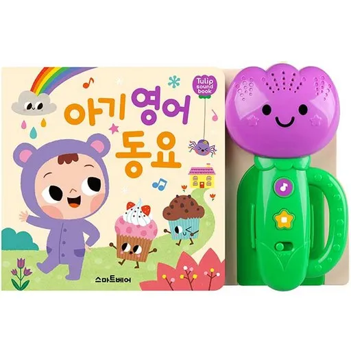 튤립 사운드북 아기영어동요