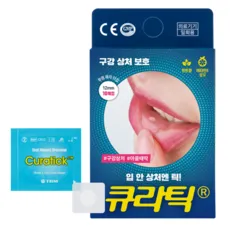 점착성투명창상피복재/ 큐라틱 CR12 입안에 붙이는 반창고 큐라틱_입병 교정기상처 입안상처패치