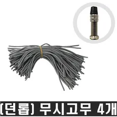 무시고무 자전거 던롭 튜브 교체용 고무