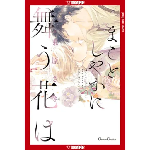 (영문도서) The Flower That Seems to Truly Dance, Paperback