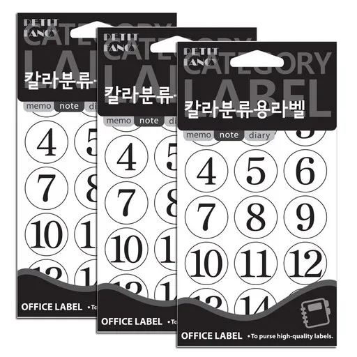 쁘띠팬시 칼라분류용 숫자 1~75 견출지 라벨스티커 20-410W