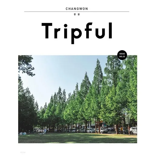 Tripful 트립풀 25 : 창원