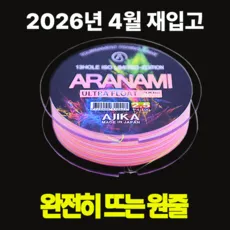아지카 아라나미 13공사 울트라플로팅 200m 감성돔원줄 바다낚시터원줄 찌낚시원줄 바다낚시원줄, 화이트