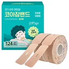 아텍스 코아잠밴드 입막음 테이프 일자형 124p