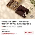 실속 보틀형 견과 더드림4구 선물세트 견과류 추석 명절 선물