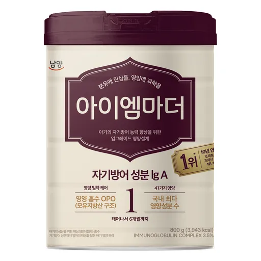 아이엠마더 분유 1단계