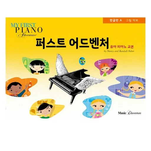 퍼스트 어드벤처 한글판 A