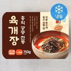 홍익 궁중전통 프리미엄 육개장 1~2인분 (냉동), 750g