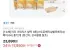[로켓프레시] 끼리 스트로베리 크림치즈 찰떡 (냉동), 60g, 6개입, 1개