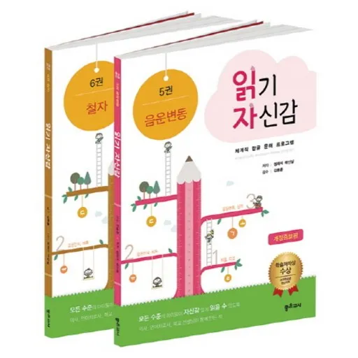 읽기 자신감 세트. 3: 심화읽기