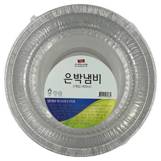 삼아삭스호일 일회용 원형 은박냄비 1.4L