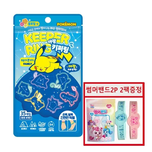 태양생활건강 포켓몬 키퍼링 온가족용 35p